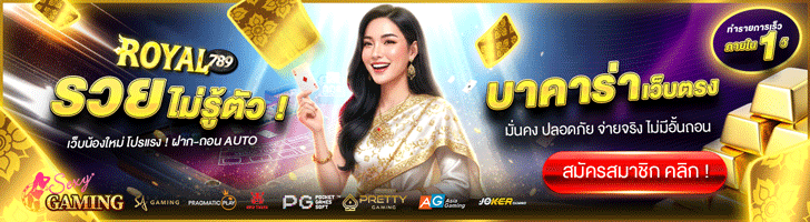 สมัคร บาคาร่า