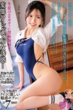 MADV-638